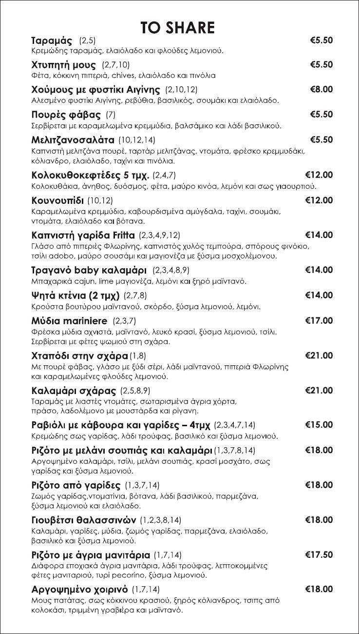 Food menu · page 7